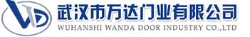 武汉市万达门业有限公司-电动卷帘门-工业门,武鸣快速卷帘门,武鸣堆积门