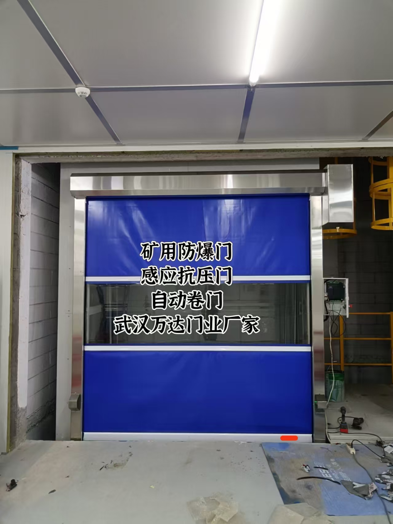 武鸣电动快速风门