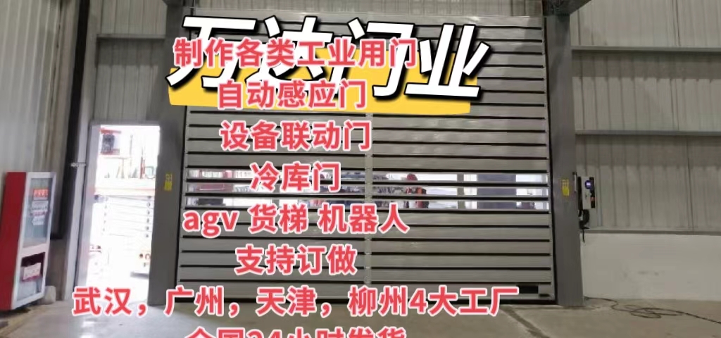 武鸣防爆电动卷帘门（镀锌）